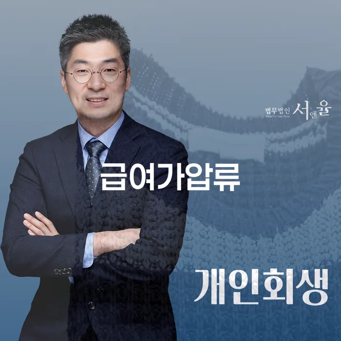 2024년 개인회생 추심 대응법 낮아진