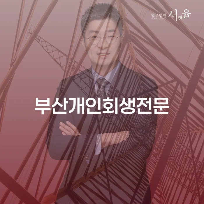개인사업자회생 개인회생,개인파산으로 살펴보세요