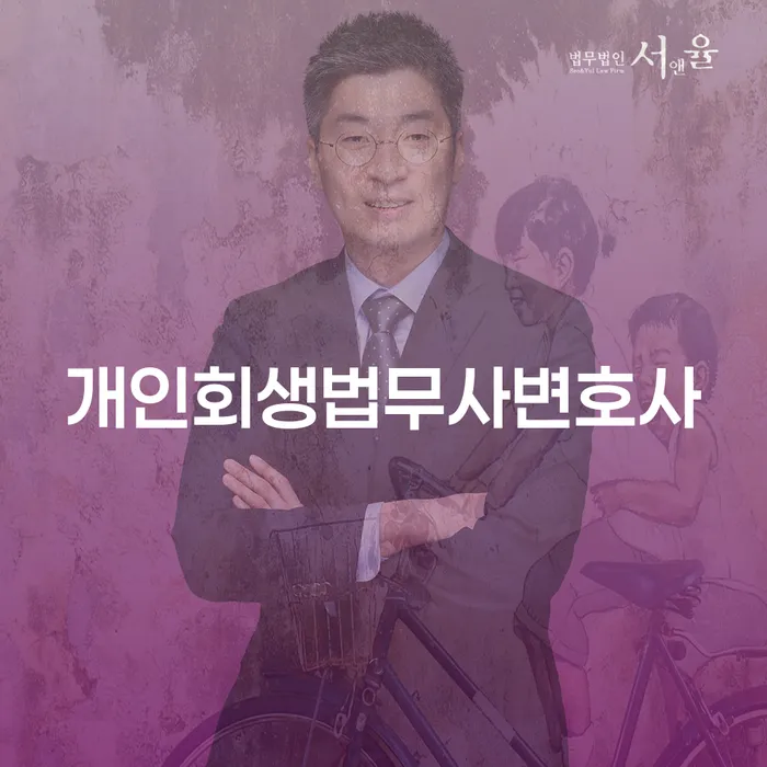 파산신청 개인회생으로 방법 알아보는 꿀 팁!