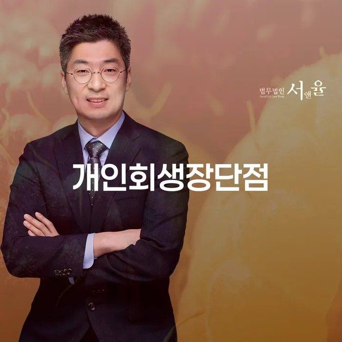 도박개인파산 추심 대응법 미리알기
