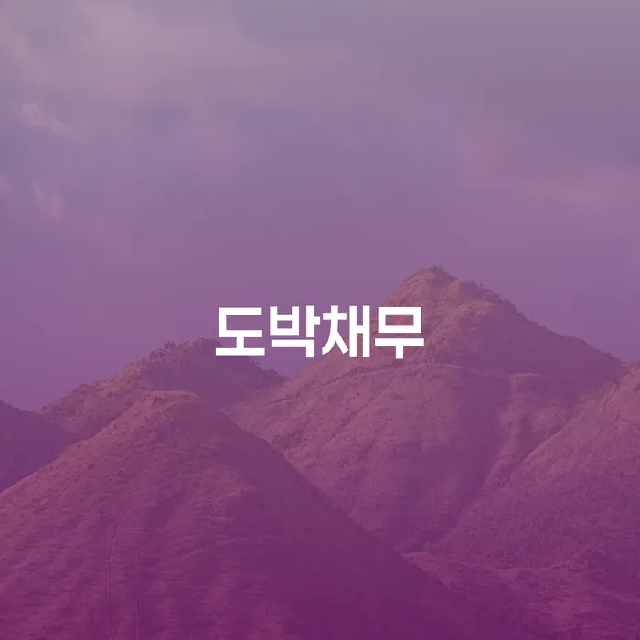 개인사업자파산 개인회생 제도 어떻게
