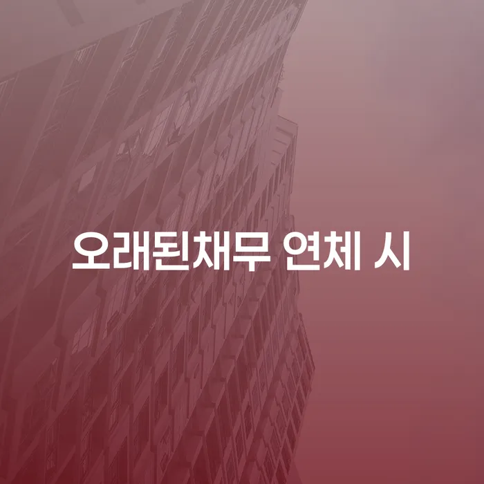 개인회생과파산차이 대출 받은 돈채무조정 정확한상담을