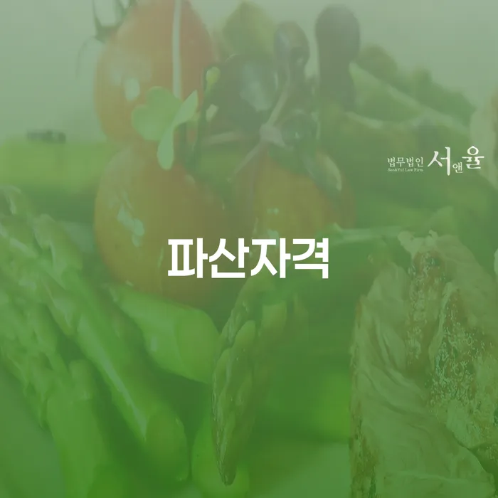 개인회생조건 개인회생으로 해결 전화상담