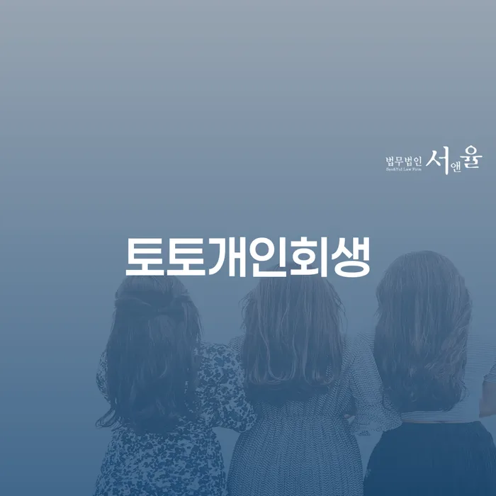 개인파산신고 빚갚는 방법 중요한정보