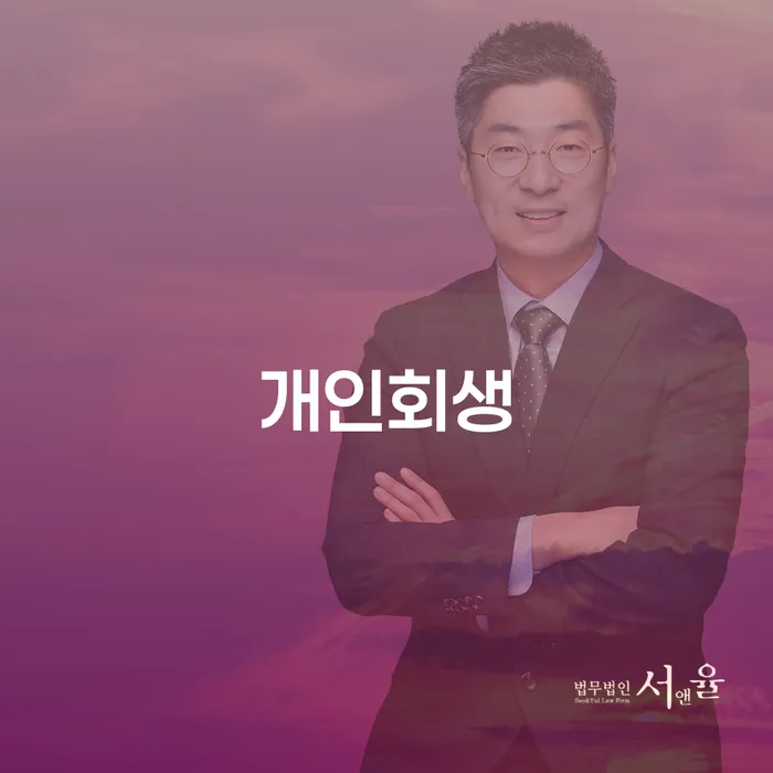 파산전문 빚 합법적인 빠른방법 어떻게 해야