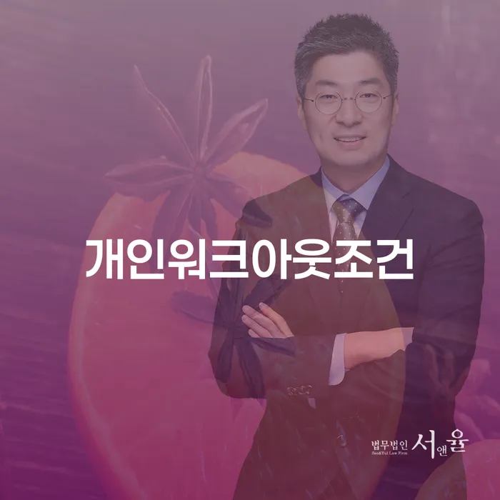 신용회복 빚 합법적인 빠른방법 여기서 확인!