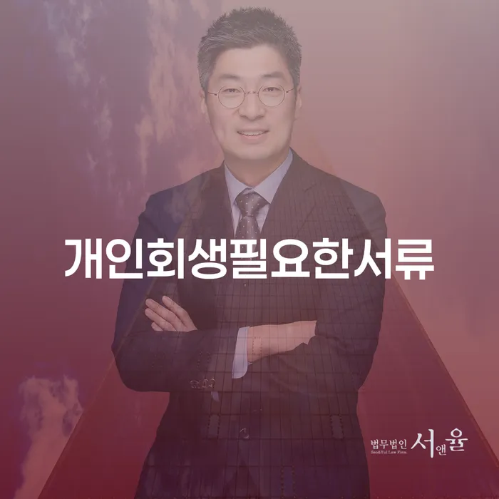 빚독촉 채무조정제도을 이용하여 선택해야 하는