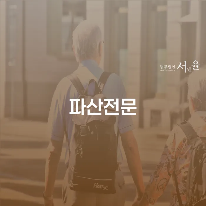 빚탕감 개인회생 문제해결방법 최선의 선택