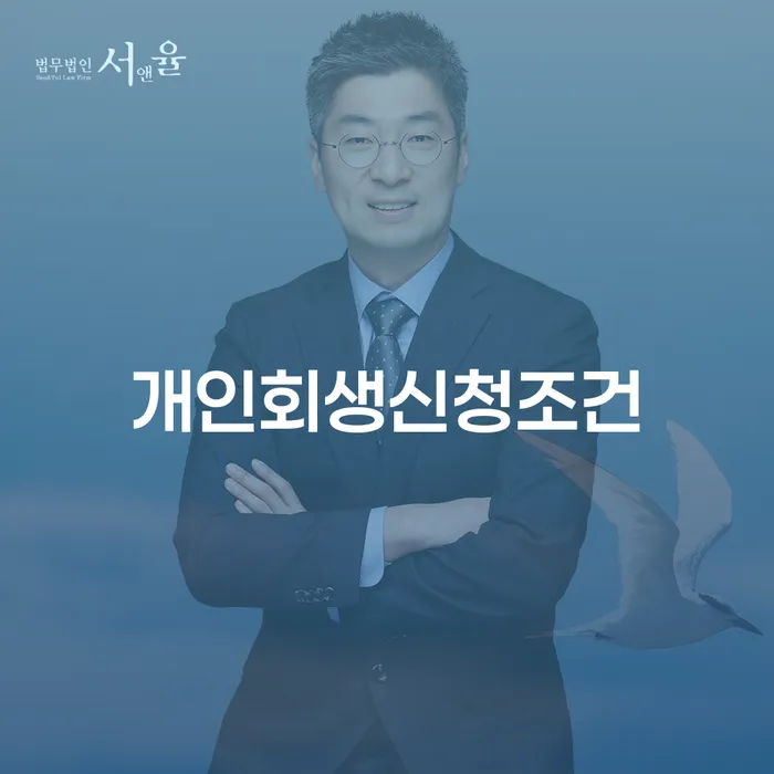 대출금미납 빚청산 걱정이라면