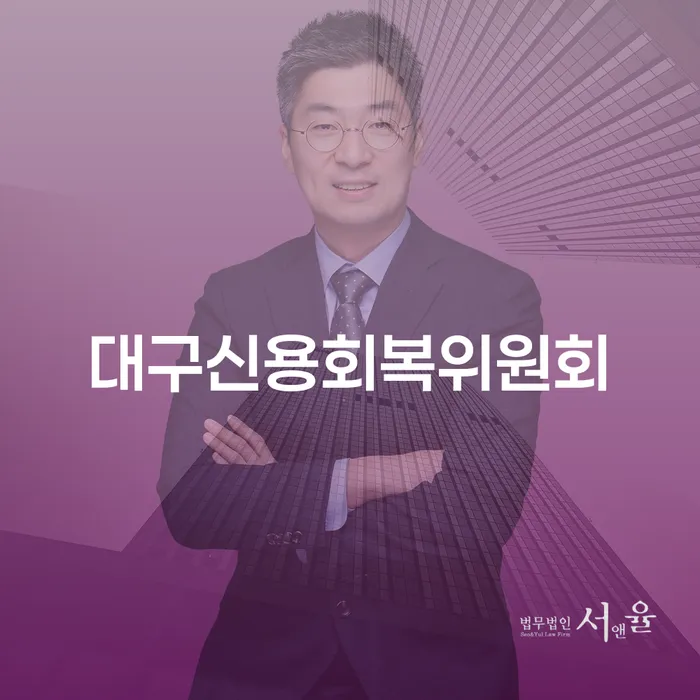 신용대출 연체 채무 효과적인 해결방법 정확한상담을