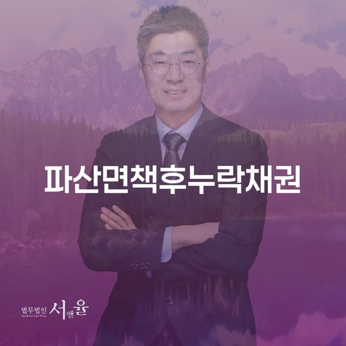 대한재무 빚청산 관련정보