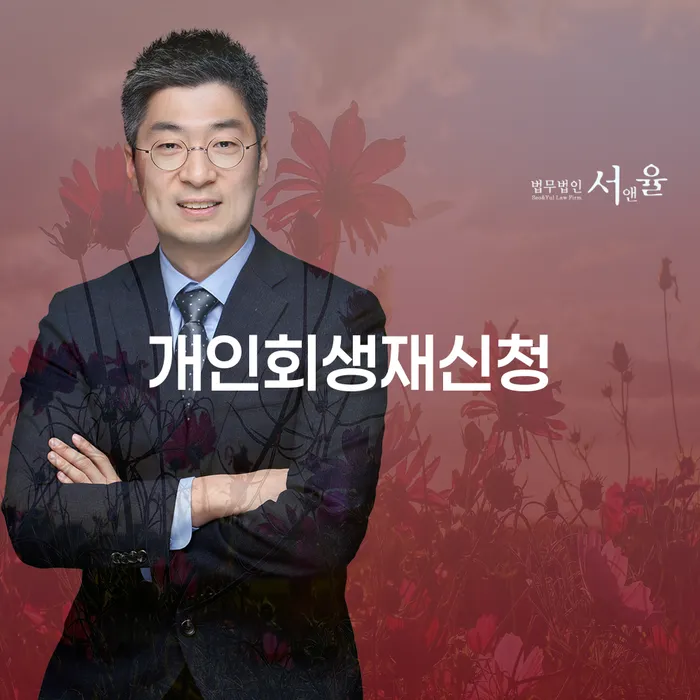 개인회생문의 개인회생,개인파산으로 직접 물어보고