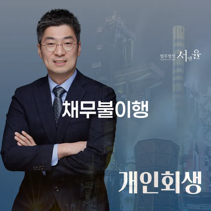 개인회생 면책 후 재신청 개인회생 진행하는