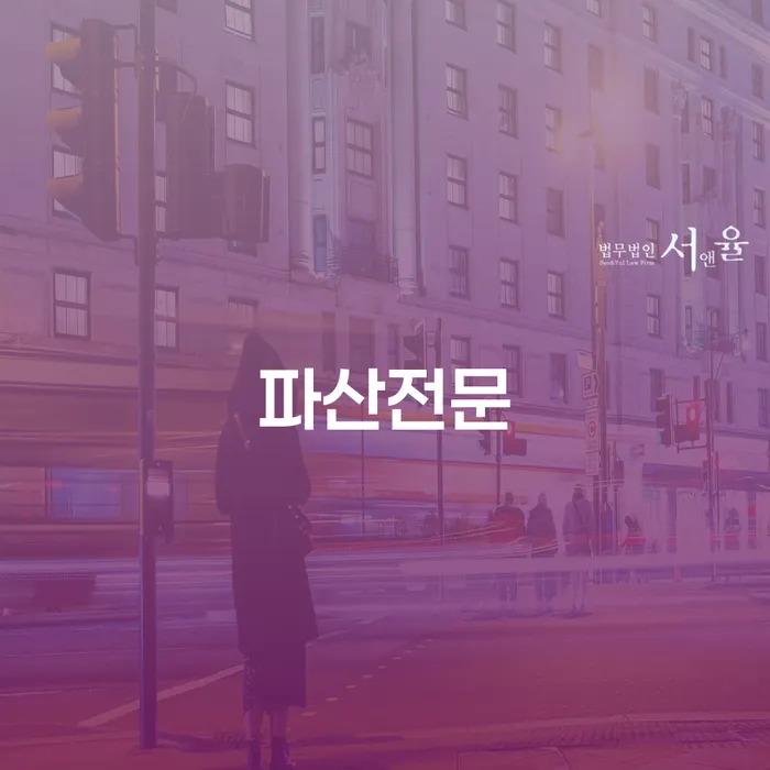 채무자대리인 개인회생 모든정보