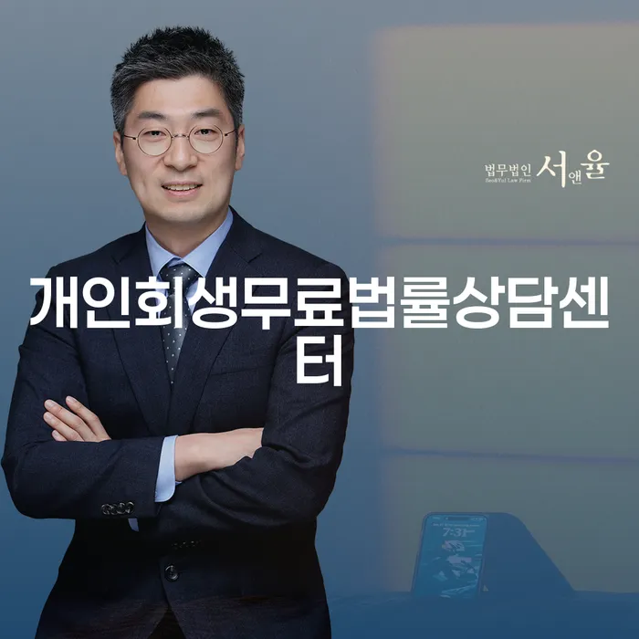 도박회생 개인파산 조건확인 하고
