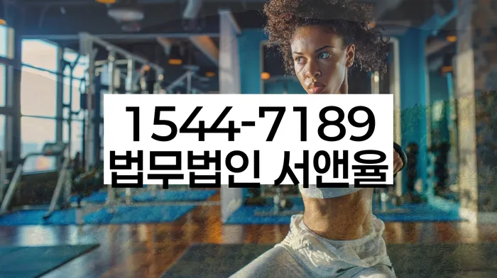 개인회생무료법률상담센터