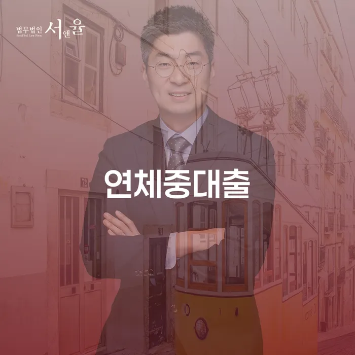 채무자대리인 빚청산 살펴보세요