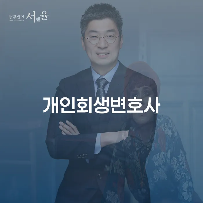 채무조정신청 워크아웃 무료상담진행