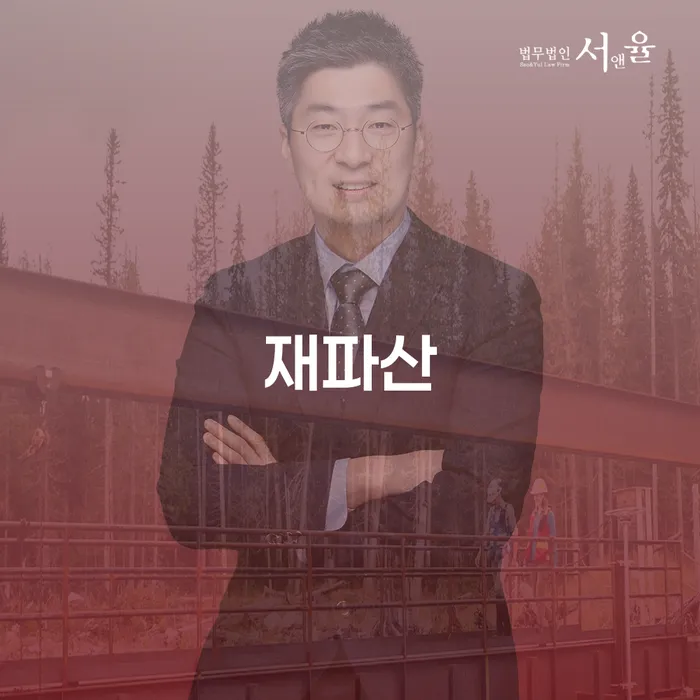 개인회생신청절차 빚청산 지금알아보기