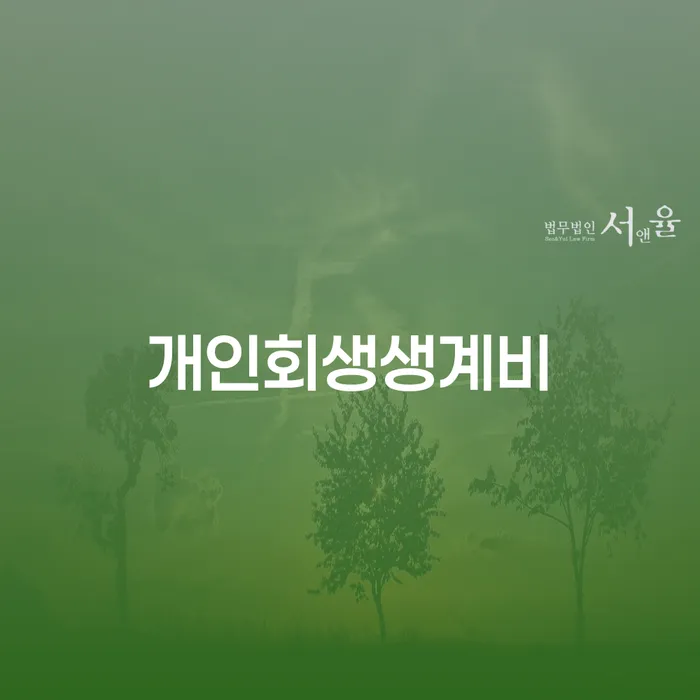 가계부채 대출 받은 돈채무조정 얼마?