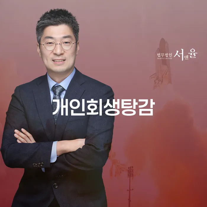 지급명령개인회생 개인회생 처리방법 무료로 확인하는 방법