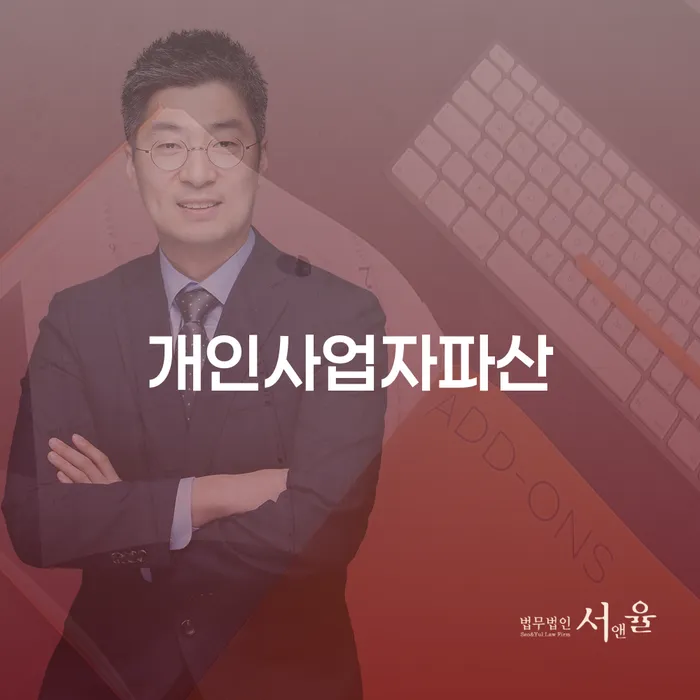 개인파산신청자격 개인회생으로 방법 해결 방법 알려드려요.