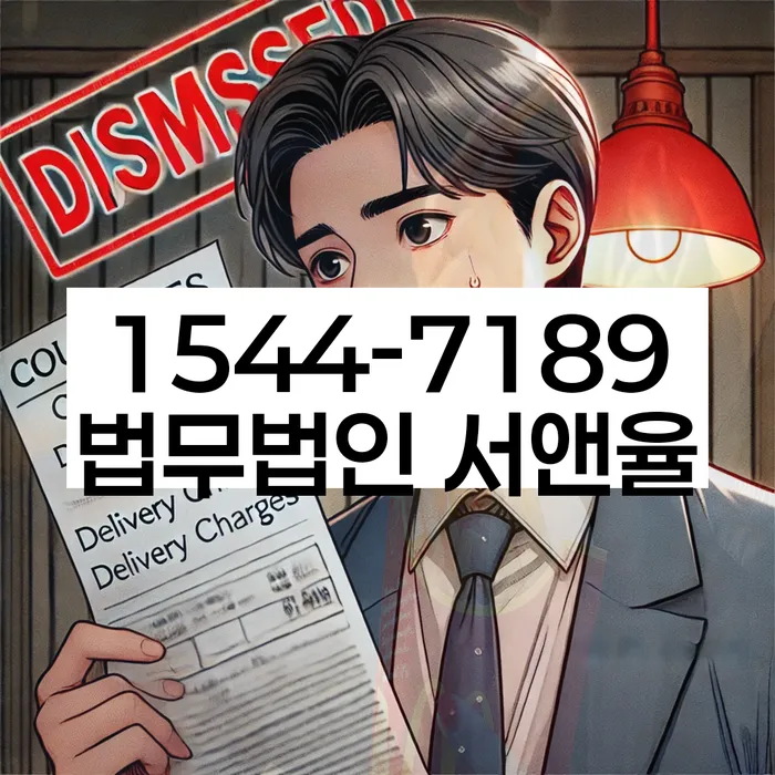 개인회생기각시