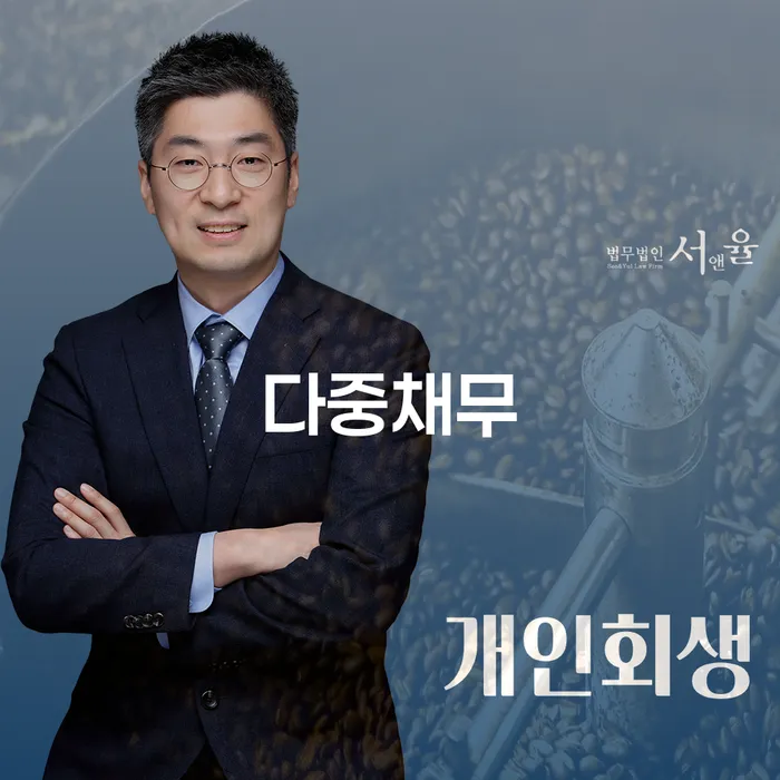 개인파산신청자격요건 워크아웃 검토를 한 다음에는