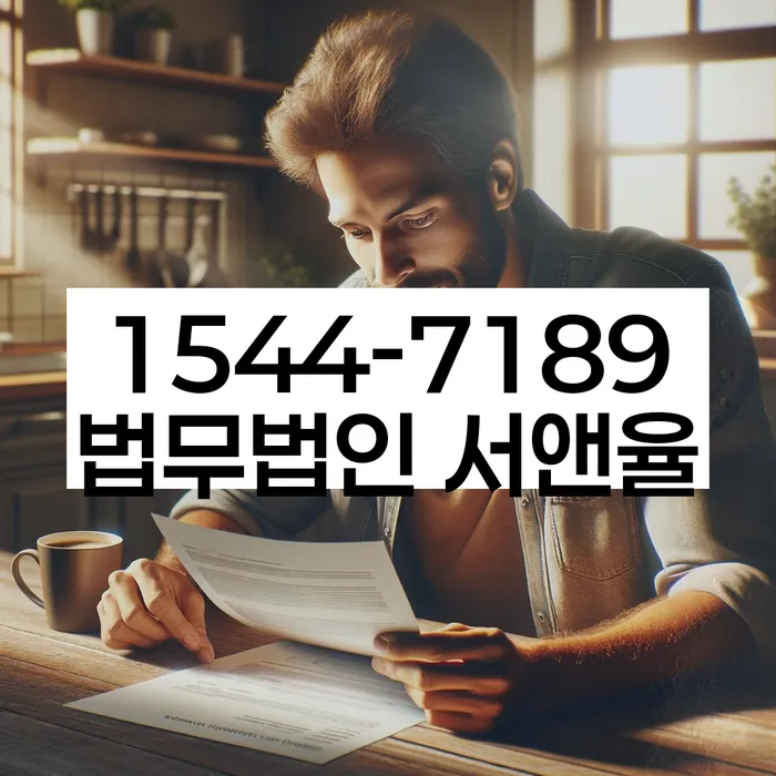 연대보증채무 연체 시