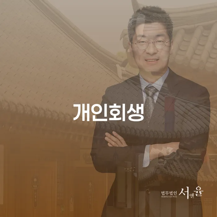 카드값 개인회생 지금알아보기