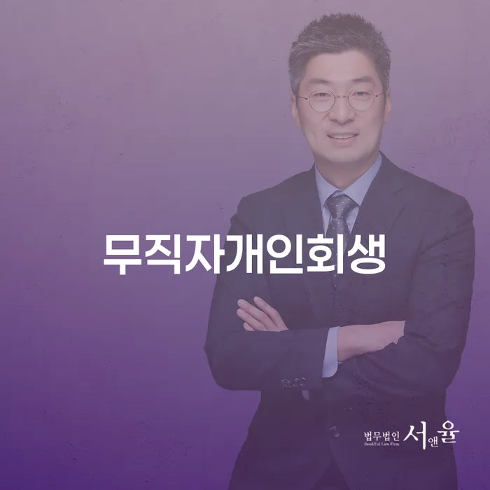 파산선고기일 카드빚 연체 꼼꼼히 따져보고