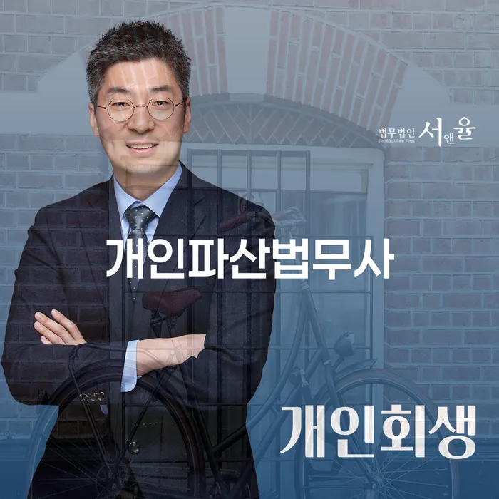 개인파산 개인회생 제도 할려는데