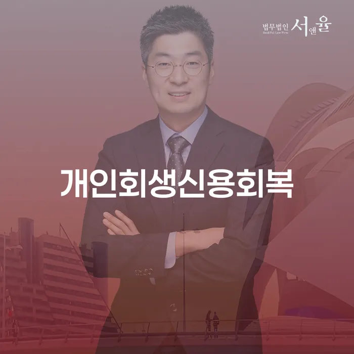 세종시 3번째개인회생 개인회생 처리방법 할려는데