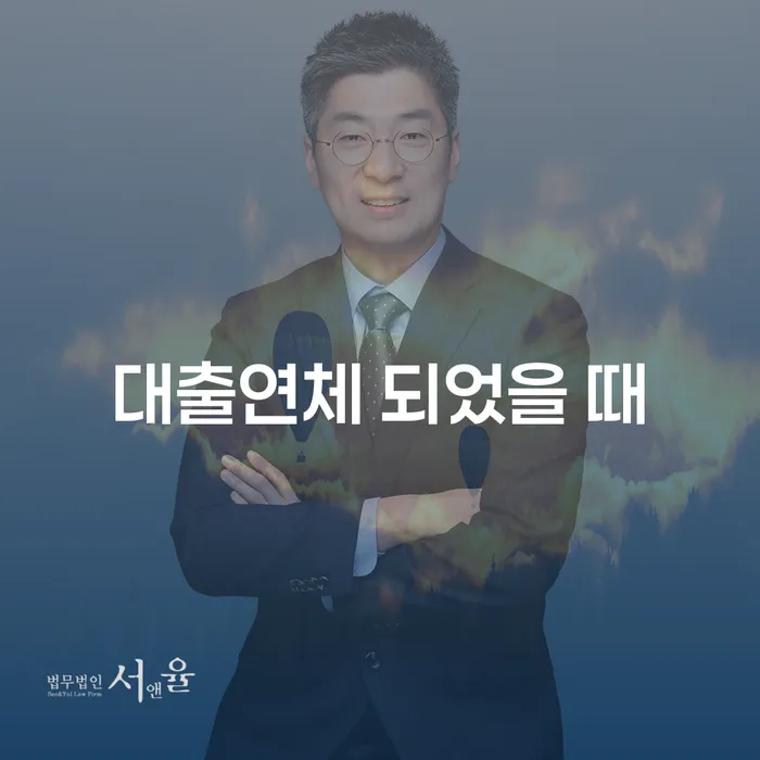 군산시 급여통장압류 빚독촉 추천하는 법무법인