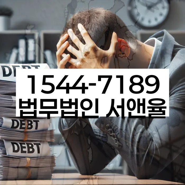 대출연체 되었을 때