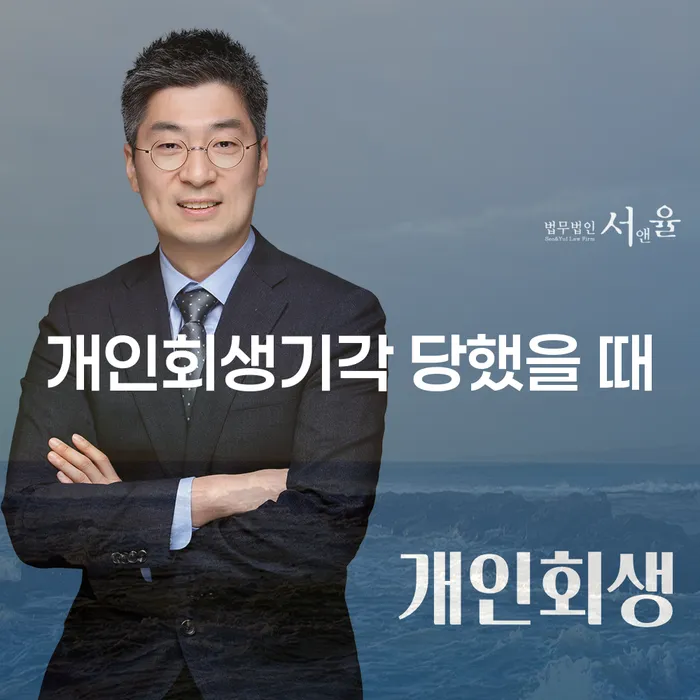 세종특별자치시 개인회생진술서 대출 연체 개인회생 무료상담