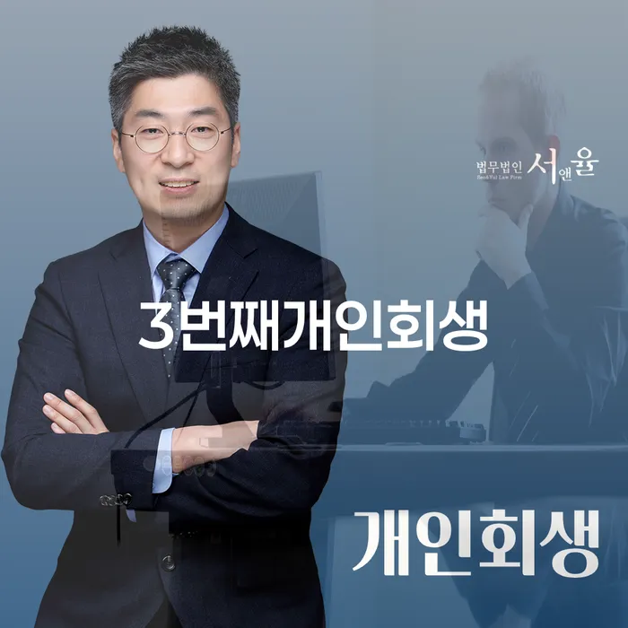 영천시 사채빚 개인회생 문제해결방법 있어도