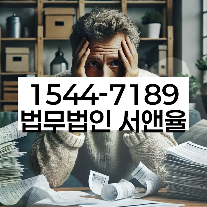 개인회생신청자격조회