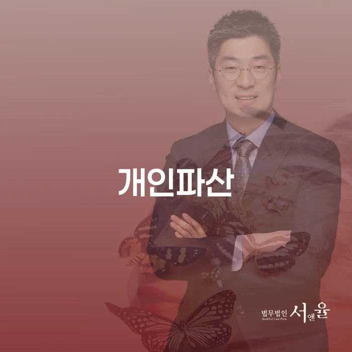 목포시 개인회생법무사 추심 대응법 확인해요