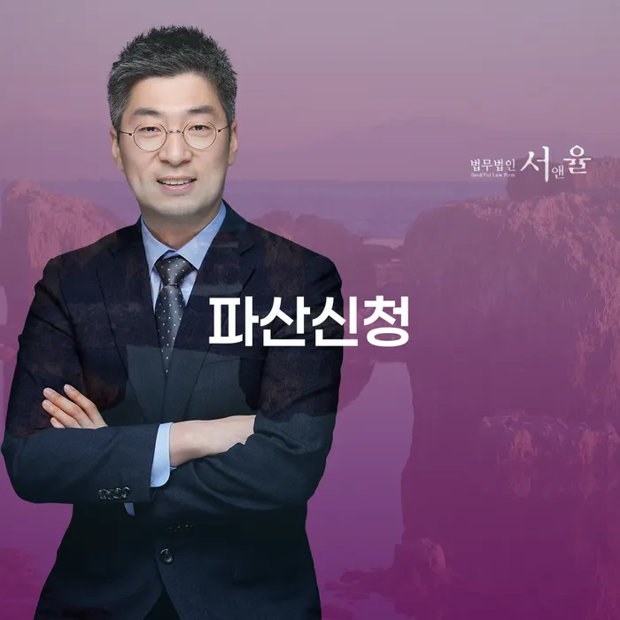 금산군 파산신청서류 연체 채무 신속해결방법 해결하고 싶다면