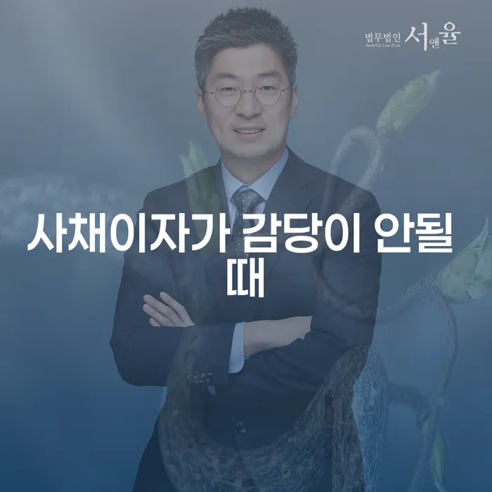 전라북도 개인회생재산 채무 효과적인 해결방법 살펴보고 있다면