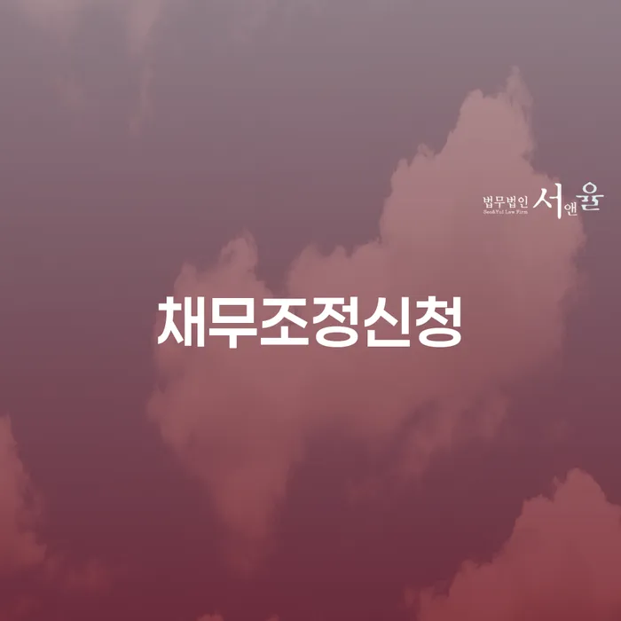 산청군 연체중대출 개인파산 확인 하고 진행
