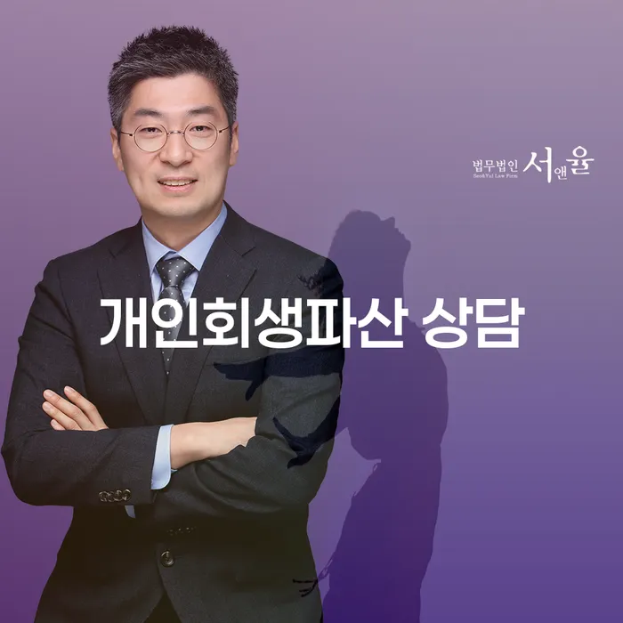 홍천군개인회생파산상담을 통한 경제적 재기