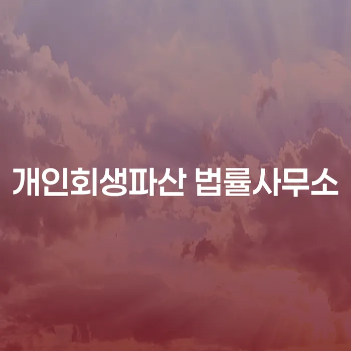 신용카드 대출 연체, 26살 청년 개인회생이 가능할까요?