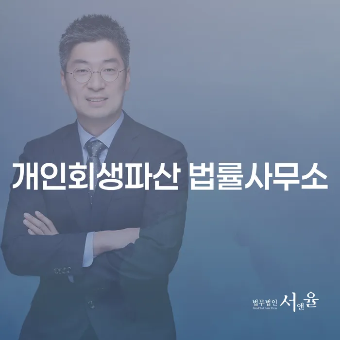 30대 직장인 7000만원 채무 개인회생 가능할까요?