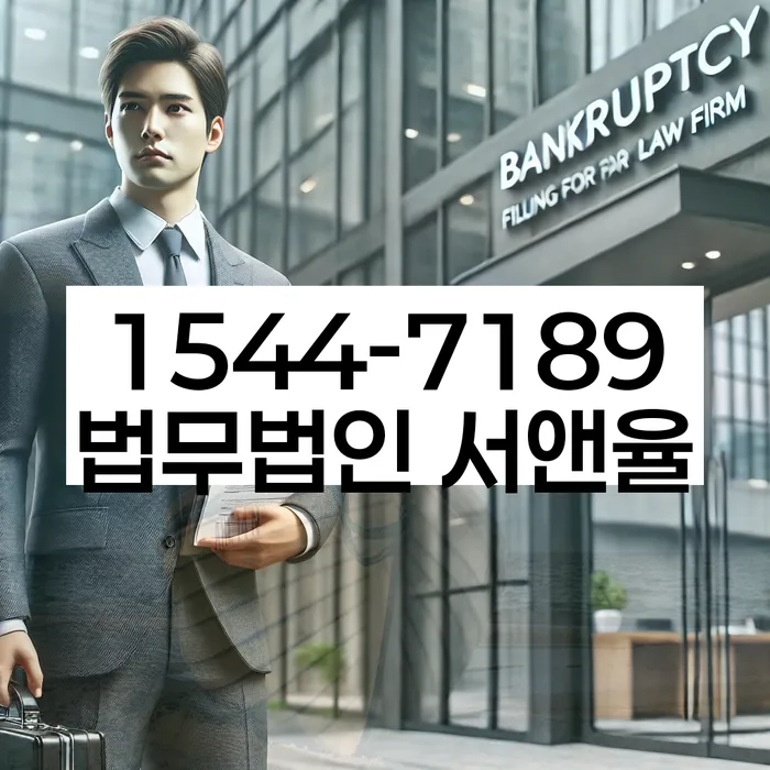 서천군 개인회생파산 이미지