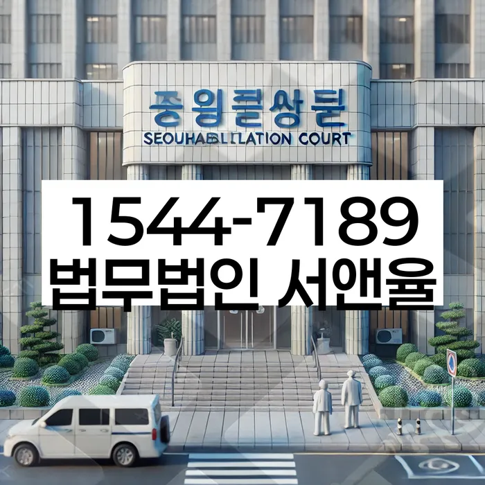 개인회생 상담
