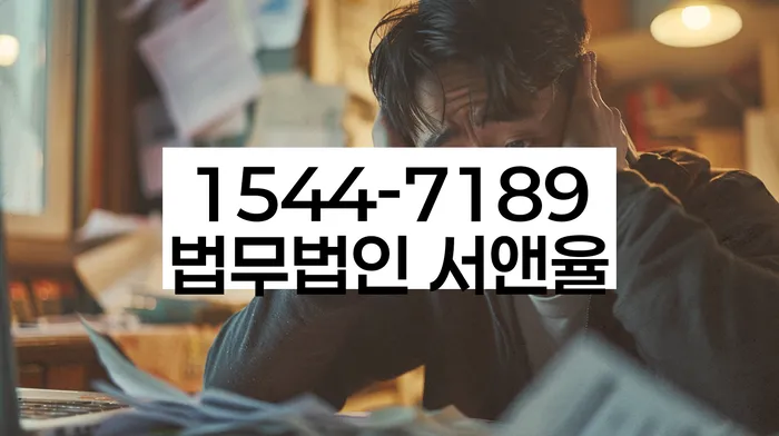 경기도 과천시 신용회복상담