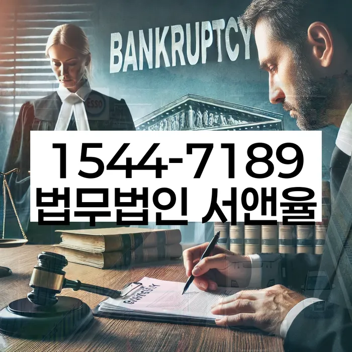 충청북도 단양군 적성면 개인회생