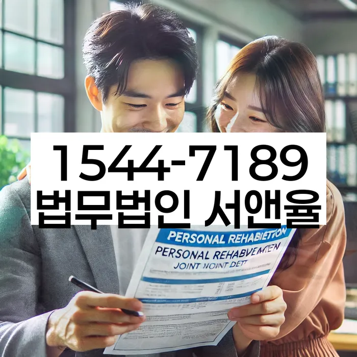 주택담보대출개인회생
